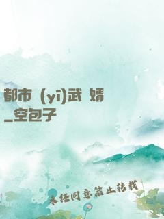 都市醫(yī)武贅婿