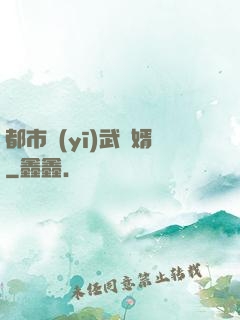 都市醫(yī)武贅婿