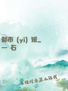 都市醫(yī)療姬