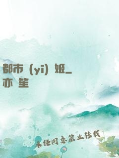 都市醫(yī)療姬