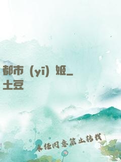 都市醫(yī)療姬