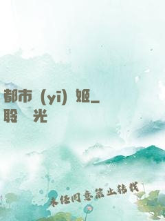 都市醫(yī)療姬