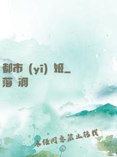 都市醫(yī)療姬