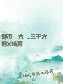 都市鑒寶大師