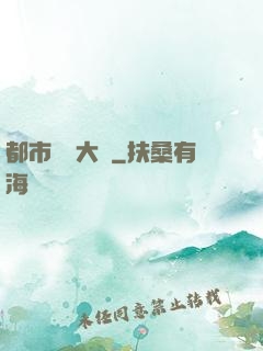 都市鑒寶大師
