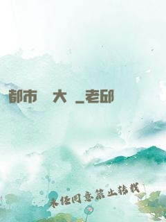 都市鑒寶大師