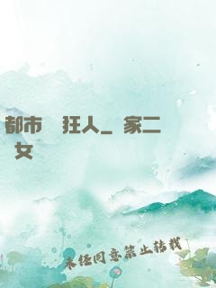 都市鑒寶狂人
