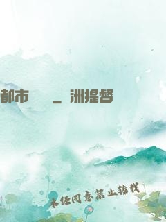 都市閃電俠
