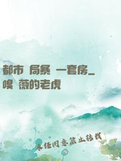 都市開局暴擊一套房