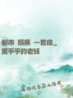都市開局暴擊一套房