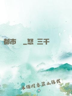 都市閻羅