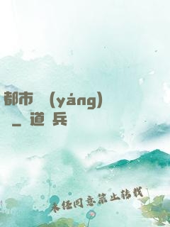 都市陰陽(yáng)師