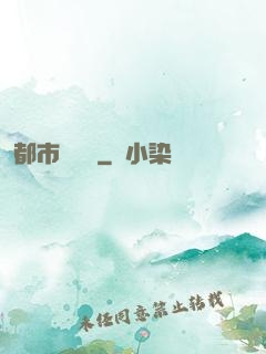 都市陰陽師