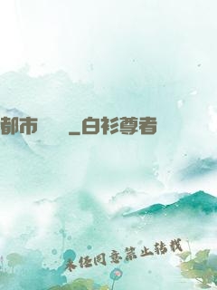 都市陰陽師