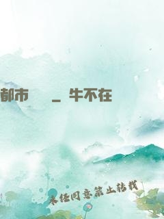 都市陰陽師
