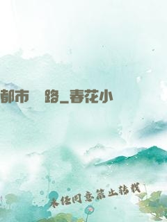 都市陰陽路
