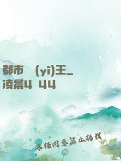 都市靈醫(yī)王