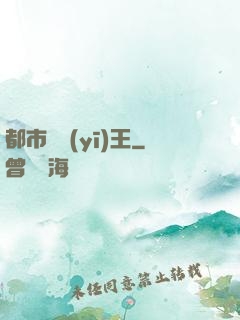 都市靈醫(yī)王
