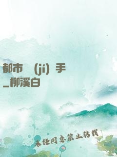 都市頂級(jí)殺手