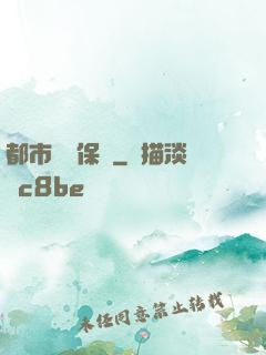 都市頂級保鏢