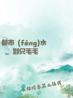 都市風(fēng)水師