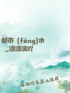 都市風(fēng)水師