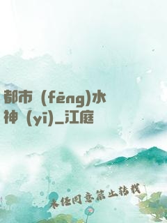 都市風(fēng)水神醫(yī)