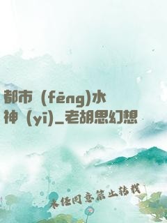 都市風(fēng)水神醫(yī)