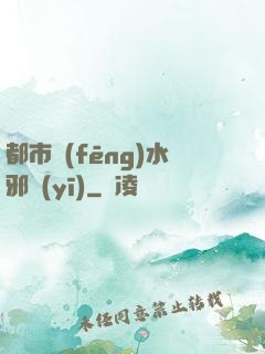 都市風(fēng)水邪醫(yī)