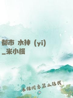 都市風水神醫(yī)
