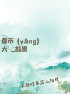 都市養(yǎng)龍大師