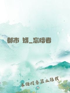 都市龍婿