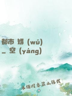 都市龍婿無(wú)雙