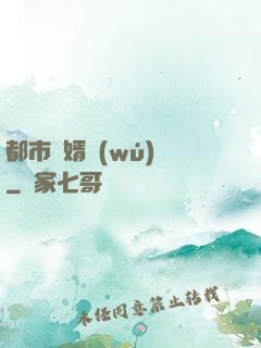 都市龍婿無(wú)雙