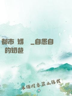 都市龍婿無雙