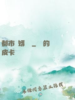 都市龍婿無雙