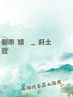 都市龍婿無雙