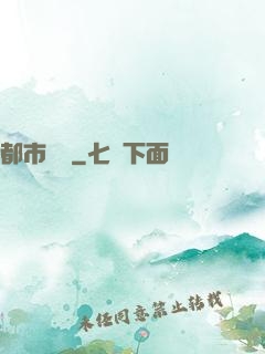 都市龍帥