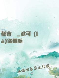 都市龍帥
