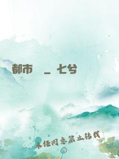 都市龍帥