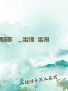 都市龍鷹