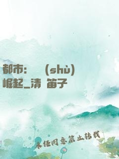 都市：國術(shù)崛起