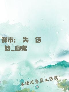 都市：從失敗萬倍補償開始