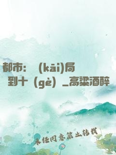 都市：開(kāi)局撿到十個(gè)億