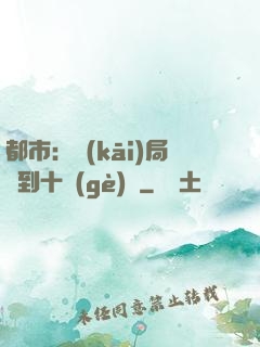 都市：開(kāi)局撿到十個(gè)億