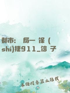 都市：開局一輛保時(shí)捷911