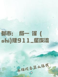 都市：開局一輛保時(shí)捷911