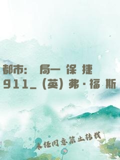 都市：開局一輛保時捷911