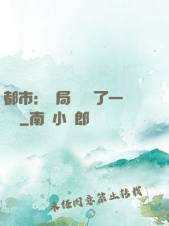 都市：開局掃碼賺了一個億