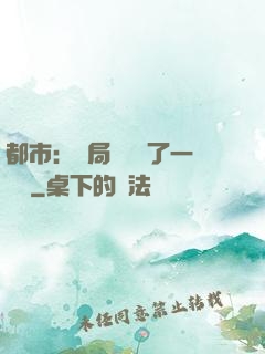 都市：開局掃碼賺了一個億